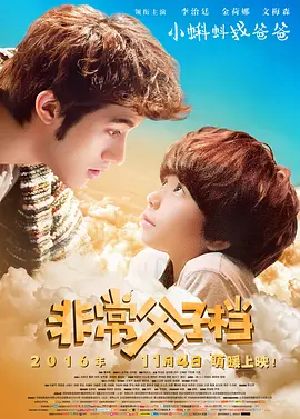 灭火宝贝2满星版